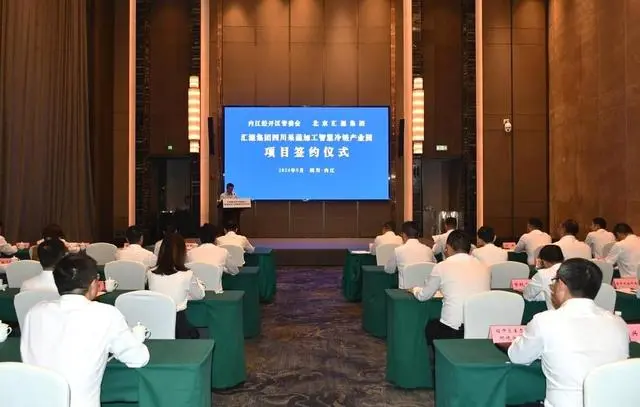 汇源集团四川果蔬加工智慧冷链产业园项目落户内江经开区