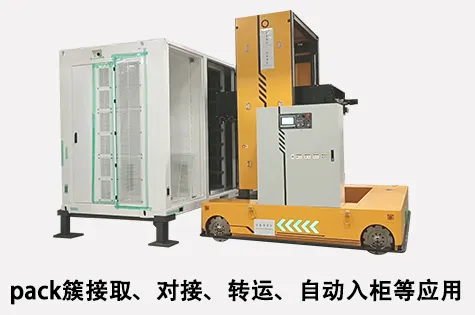 储能集装箱装配线自动化解决方案