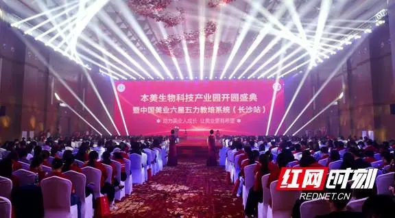 宁乡经开区正加速“变美”!本美生态产业园正式开园