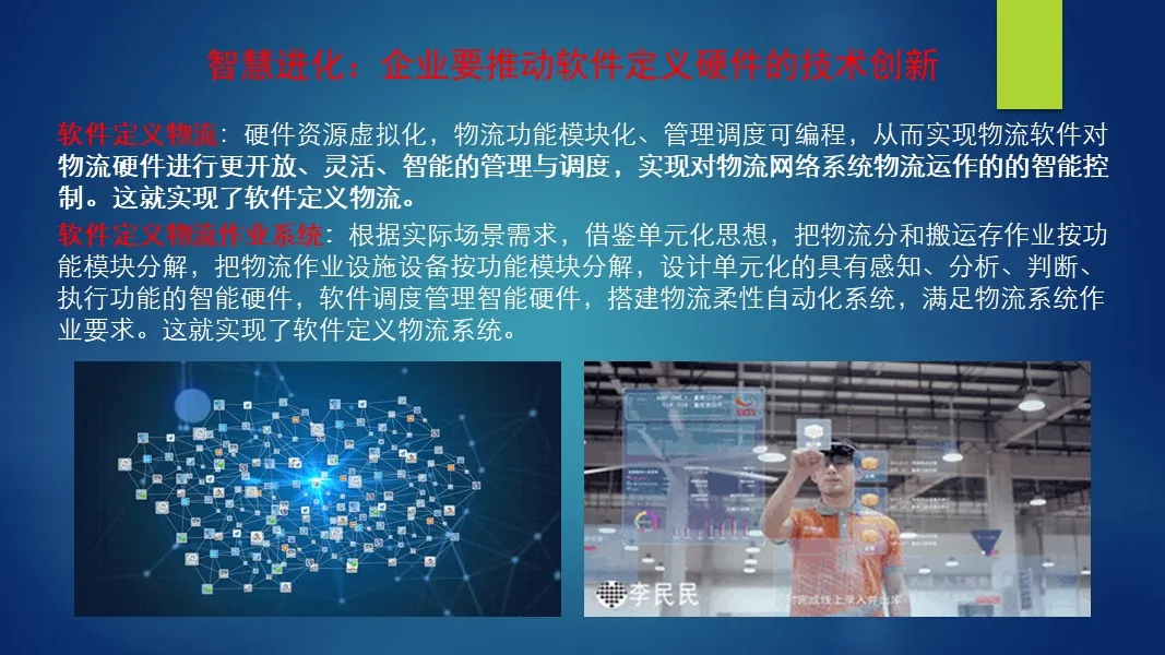中国物流装备业发展周期拐点与未来发展趋势