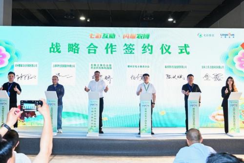 2024互助“七彩农业”农产品展销推介会圆满落幕
