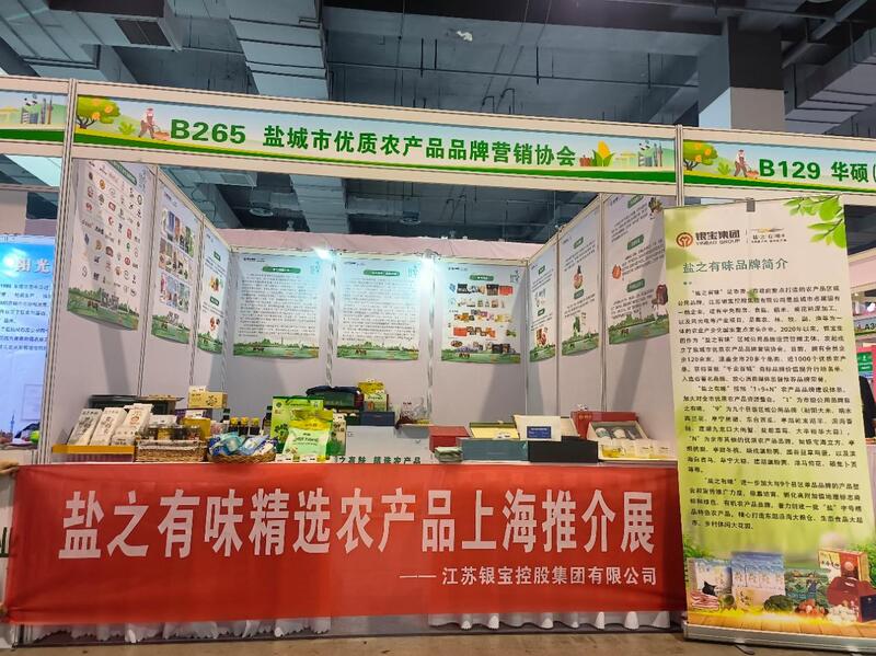 盐城优质农产品亮相第七届上海农博会