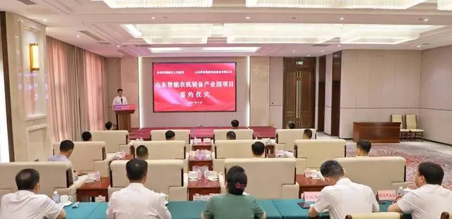 山东智能农机装备产业园项目落户济南市钢城区