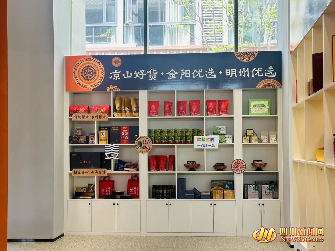 电商和物流并驱 畅通凉山特产“出山路”