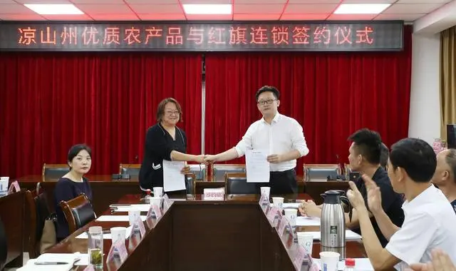 凉山州特色农产品产销对接入驻连锁超市