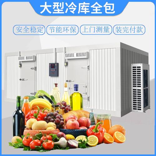 蔬菜保鲜冷库造价分析