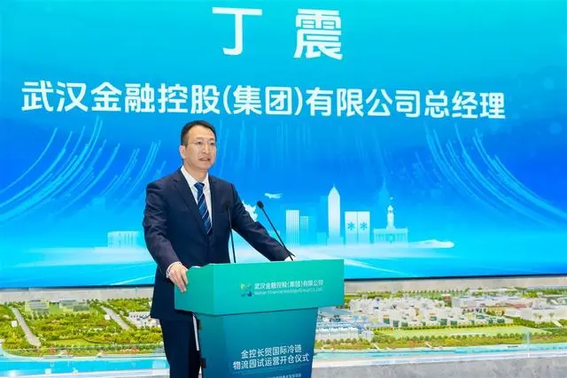 华中最大的冷链物流园区武汉金控长贸国际冷链物流园开仓试运营,总仓容 50 万吨为华中最大
