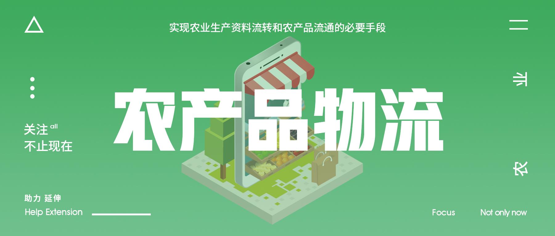 生鲜寄递“跑”起来 农产品流通快起来