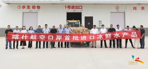 巴基斯坦冰鲜水产品借助航空冷链物流抵达新疆喀什