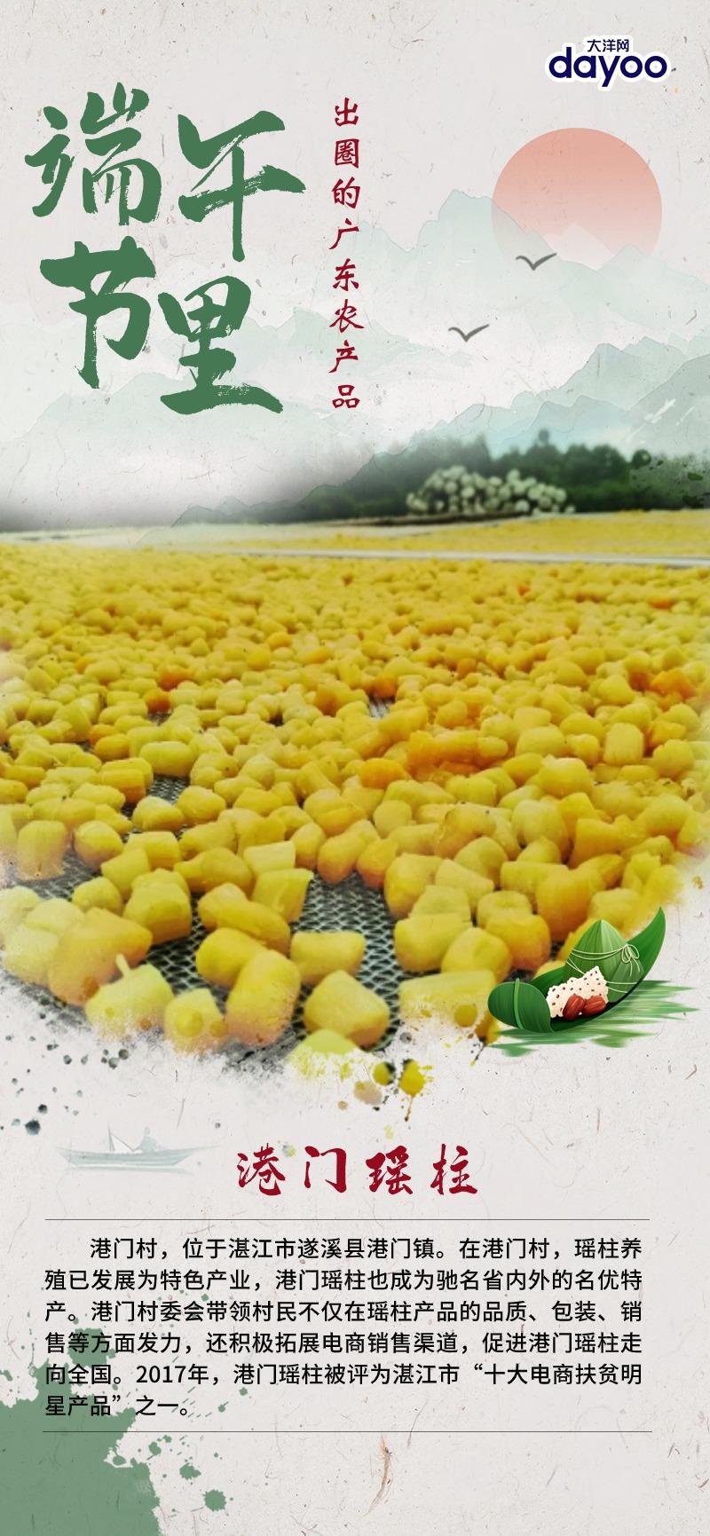 第一农产品盘点端午节里出圈的广东农产品