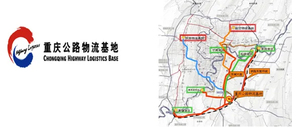 重庆市汽车运输集团冷链物流有限公司冷链物流中心项目