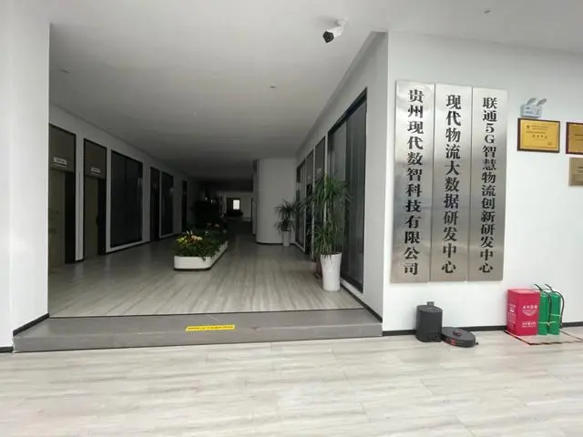 花溪牛郎关物流园里的智慧物流大数据中心