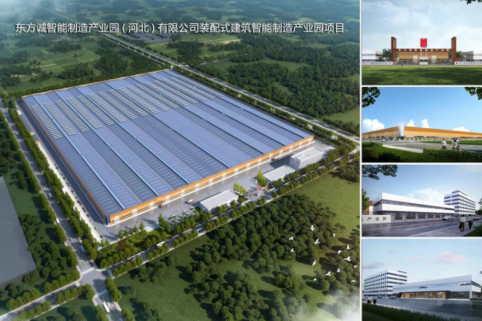 东方诚建设集团携手兆弟控股集团打造新一代智能制造产业园