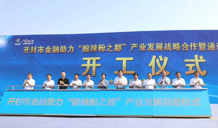 河南省唯一年产10万吨红薯、马铃薯淀粉产业园在通许动工