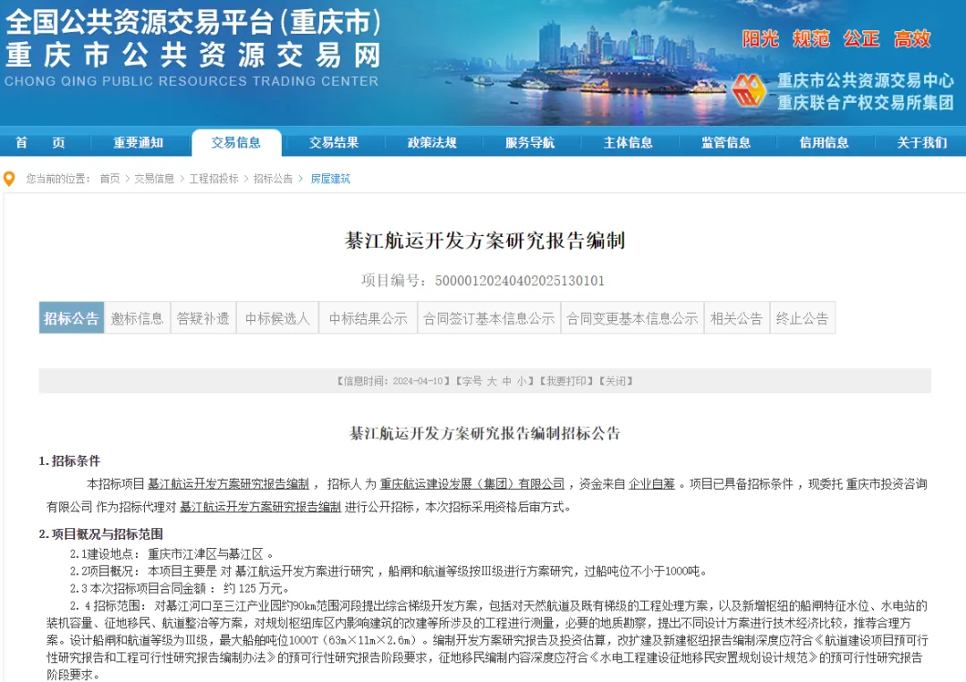 重庆枢纽港产业园离不开綦江航运