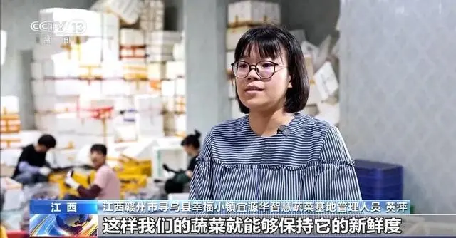 发展农村冷链设施,打通农产品进城“最先一公里”