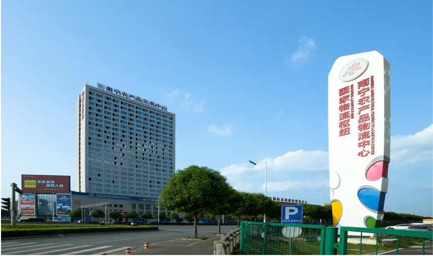 南宁农产品交易中心成国家级“枢纽+基地”双叠加项目