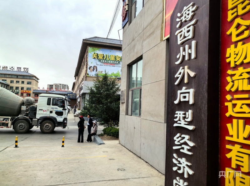 格尔木昆仑物流园打造司机的家园 国际的陆港