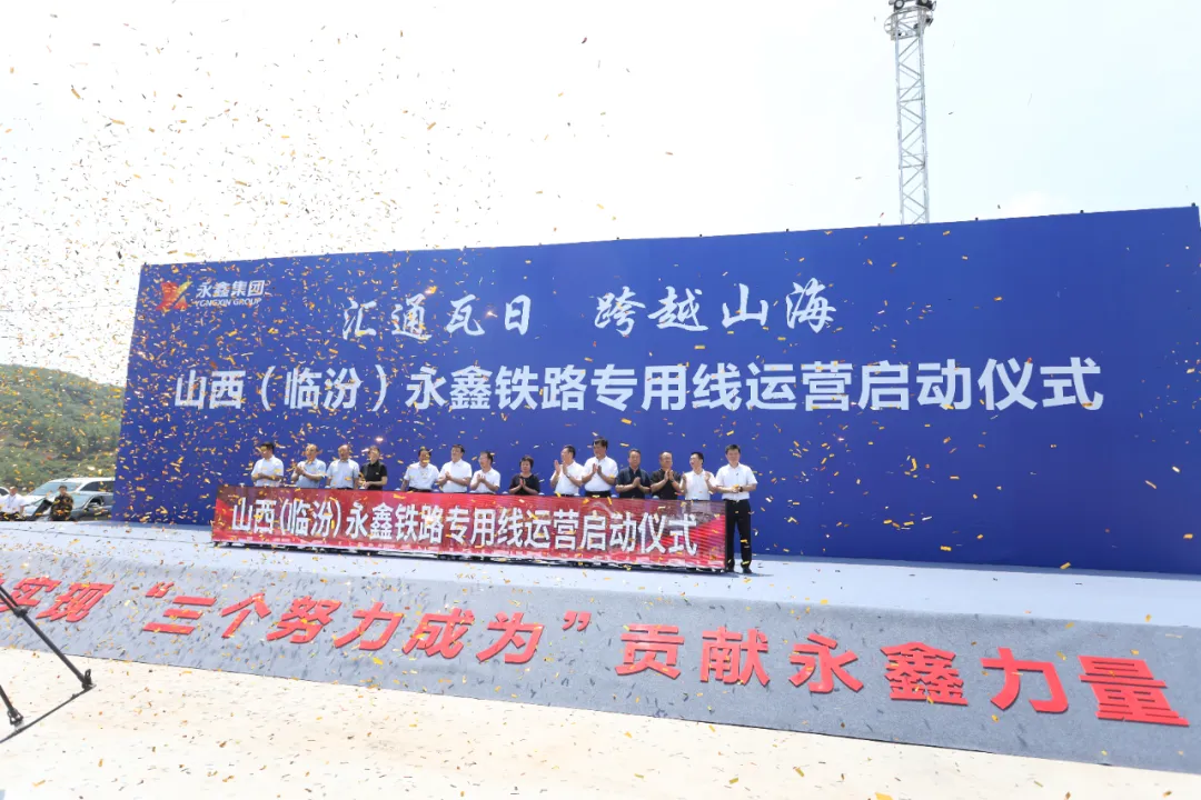 临汾大宗物流开启外运新通道