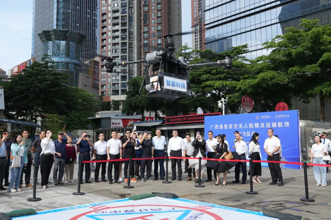 广西首批低空无人机物流运输航线成功开启