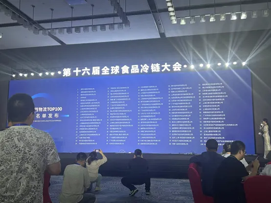 上海敬诚物流荣获中国冷链物流百强企业及全国冷链仓储六十强企业