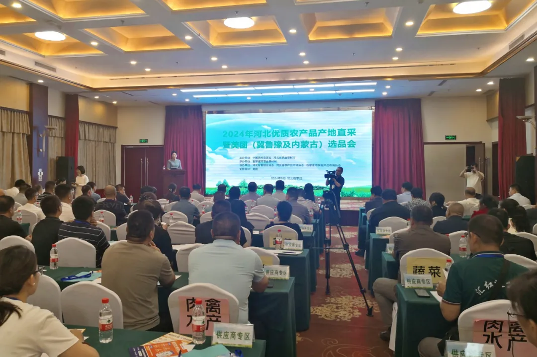 河北优质农产品产地直采活动成功举办