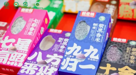 广西特色农产品之融水紫黑香糯