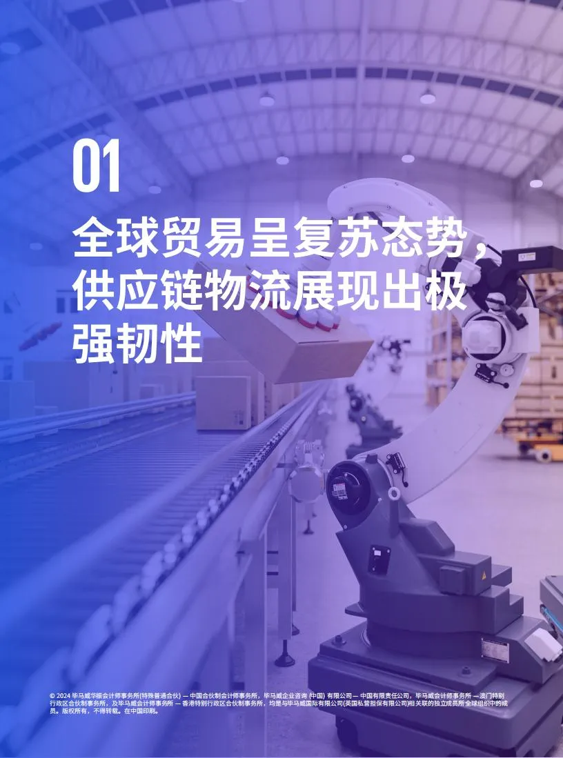 供应链物流5.0系统构建全域数智供应链物流体系