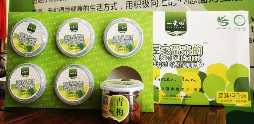陆河农特产品供应链