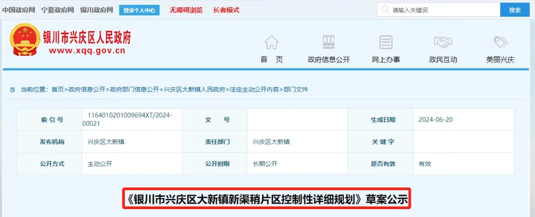 宁夏农产品冷链一站式综合交易中心即将投产使用