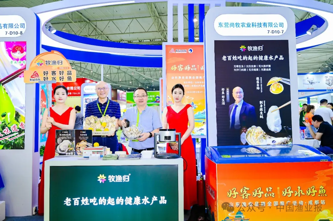 黄河口名优水产品亮相成都