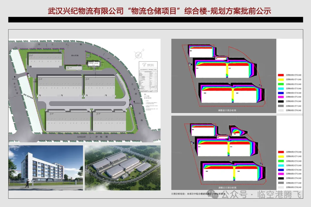 武汉临空港新增物流仓储项目
