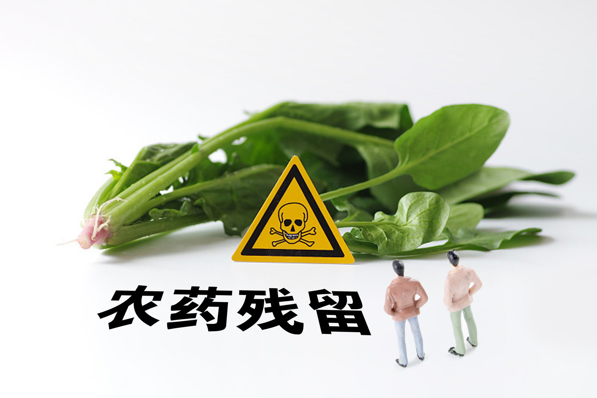 如何降低农产品农药残留