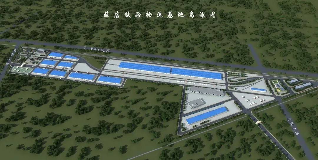 薛店铁路物流基地专线开通