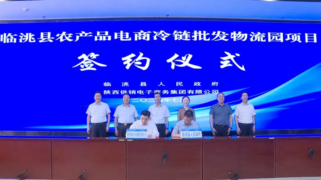 临洮县农产品电商冷链批发物流园项目框架协议签约