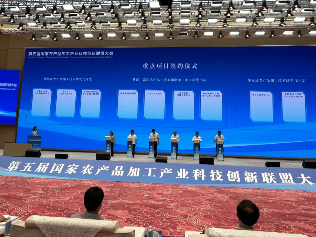 国字号农产品加工科研机构将落户赣州