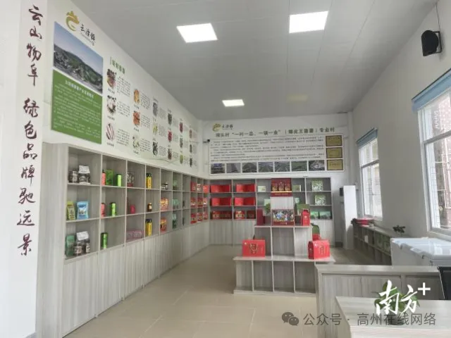 高州云潭镇农产品展销中心开业