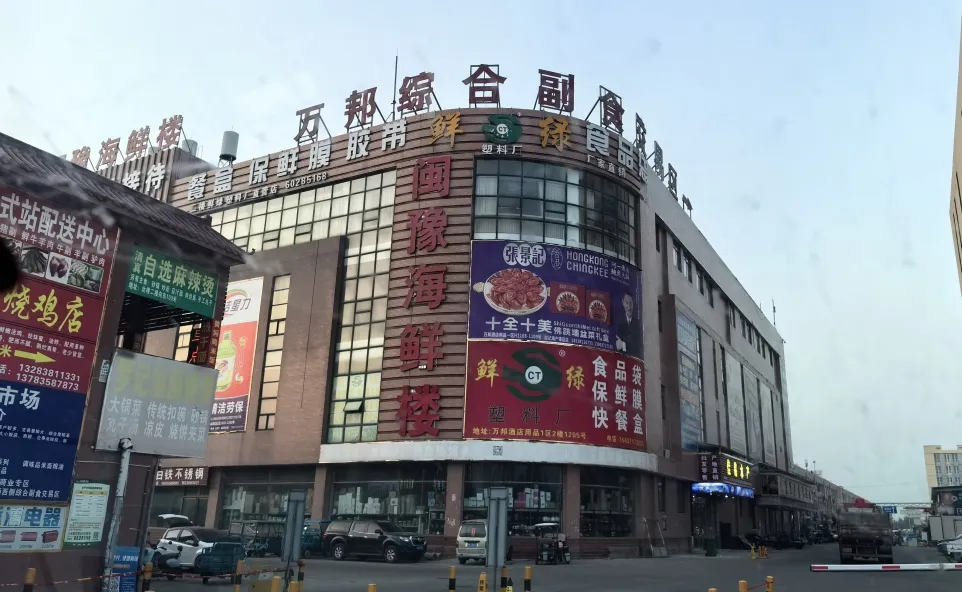 山西太行农副产品物流产业园招商团队前往河南万邦国际农产品物流城调研学习