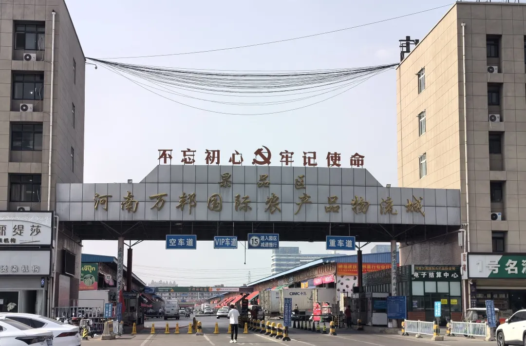 山西太行农副产品物流产业园招商团队前往河南万邦国际农产品物流城调研学习