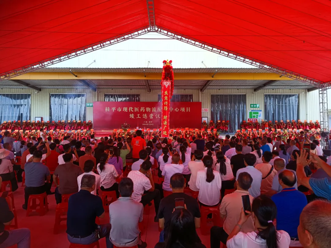 桂平市现代医药物流配送中心项目竣工运营