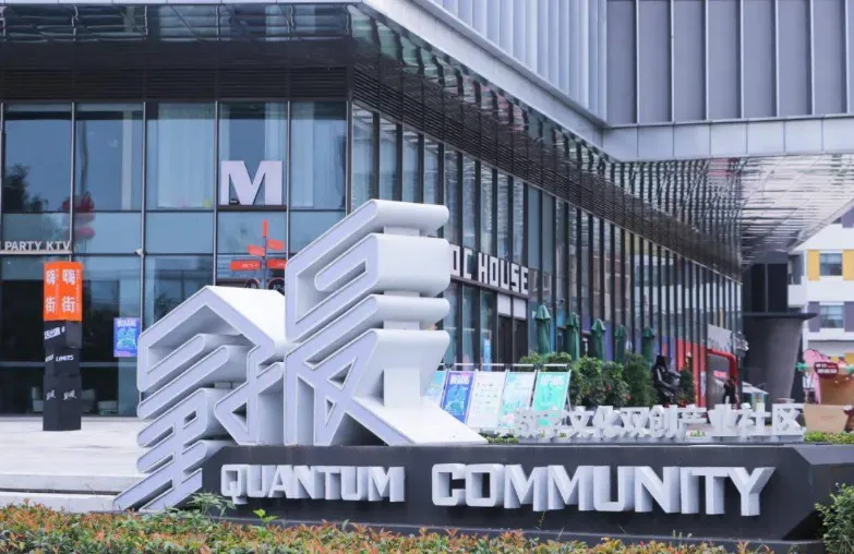 工业地产改造商业地产的成功案例
