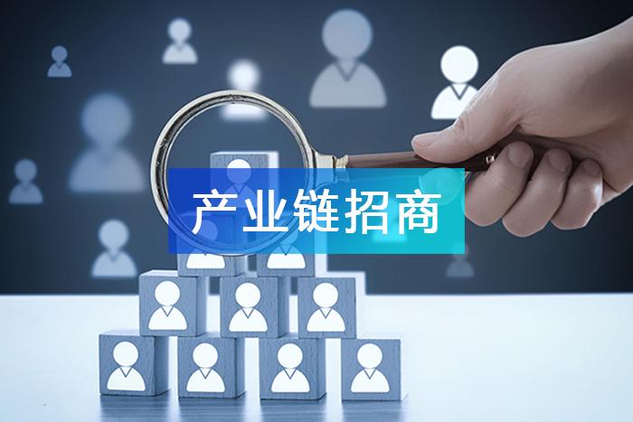 冷链产业招商引资到底是服务重要还是政策重要
