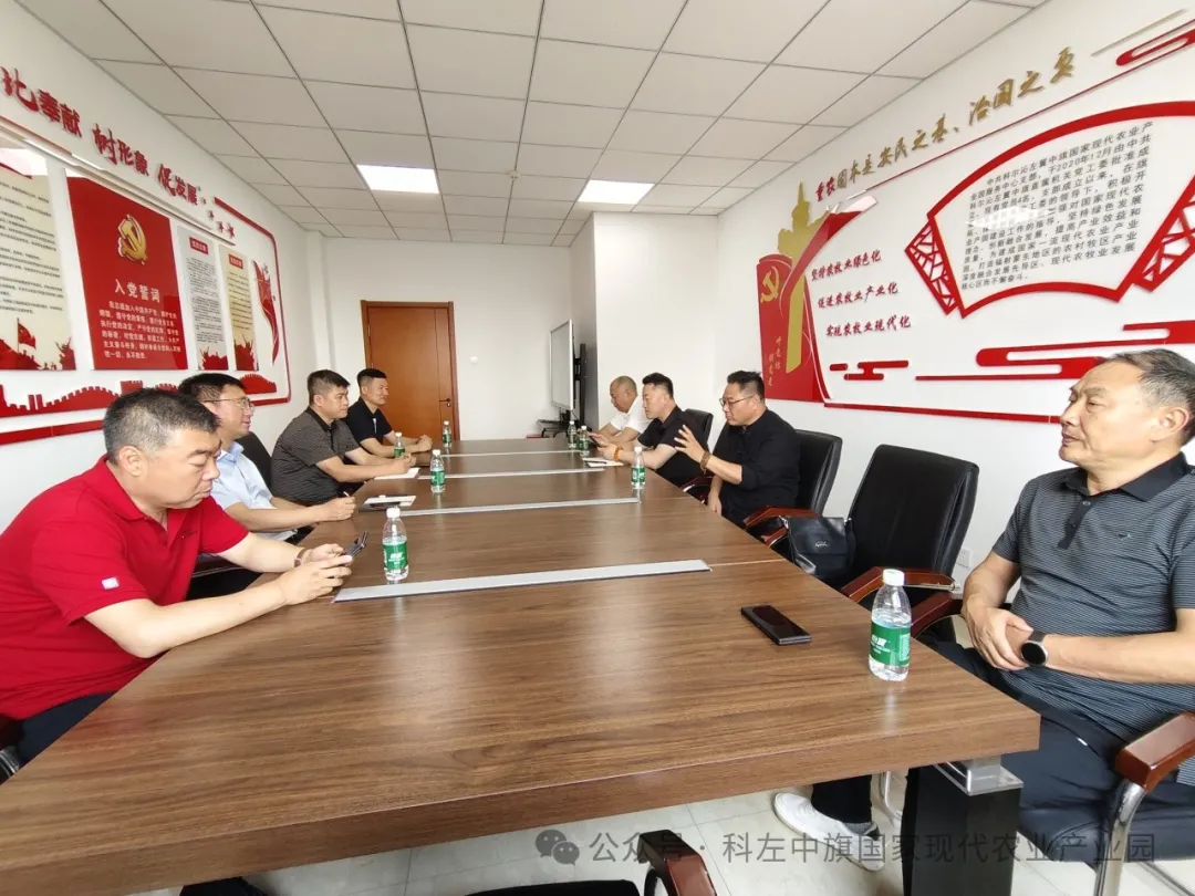 科左中旗国家现代农业产业园招商引资工作进行中