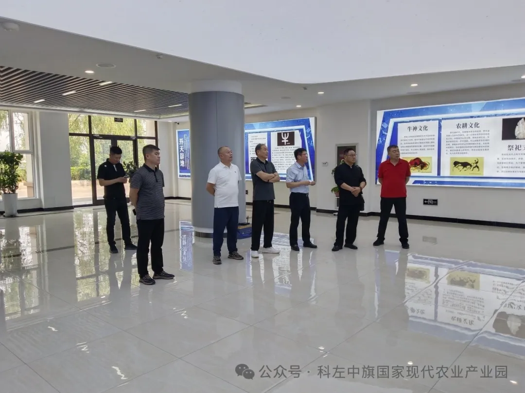科左中旗国家现代农业产业园招商引资工作进行中