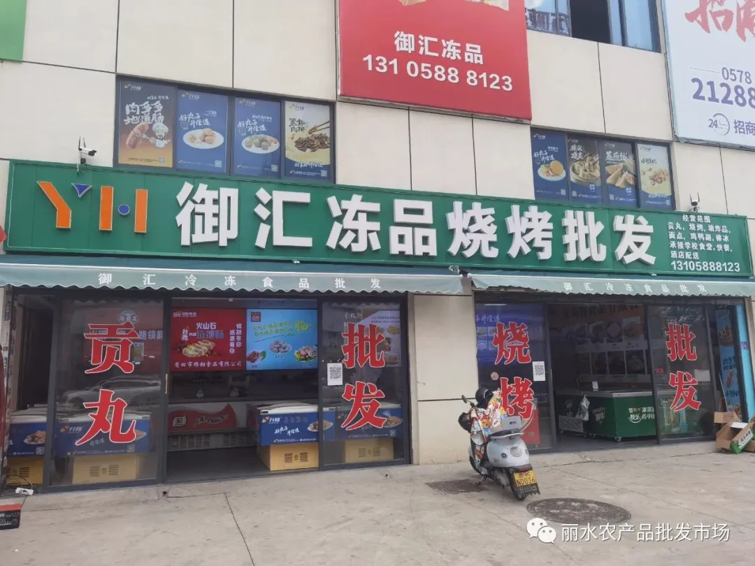 烧烤冻品批发