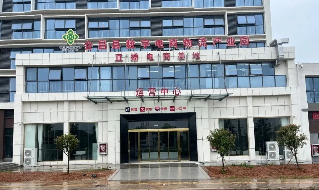 会昌县数字电商物流产业园直播电商基地邀您免费入驻!
