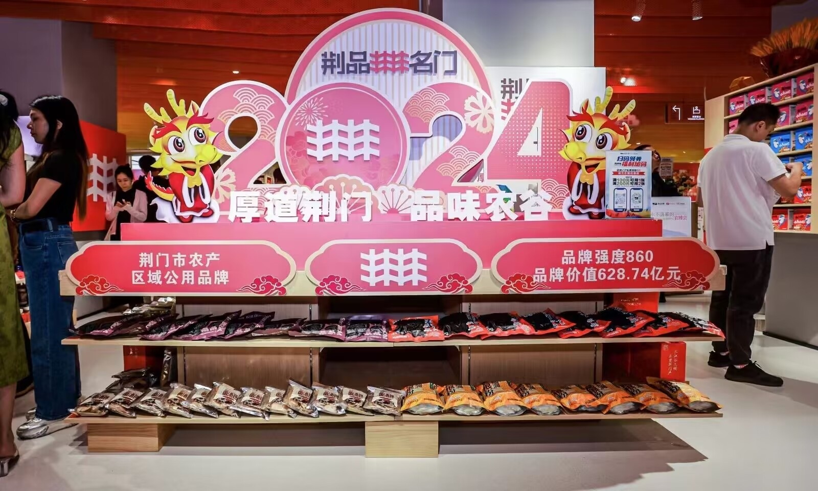 湖北农展