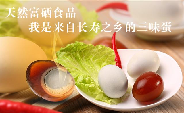富硒食品（农产品）的优点