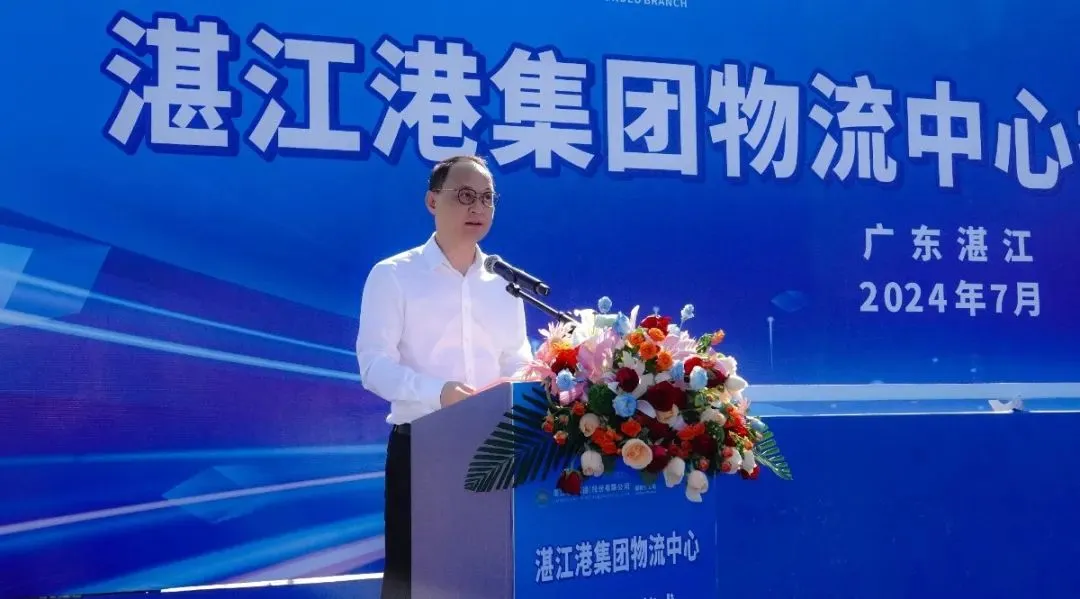 湛江港集团物流中心正式投产运营