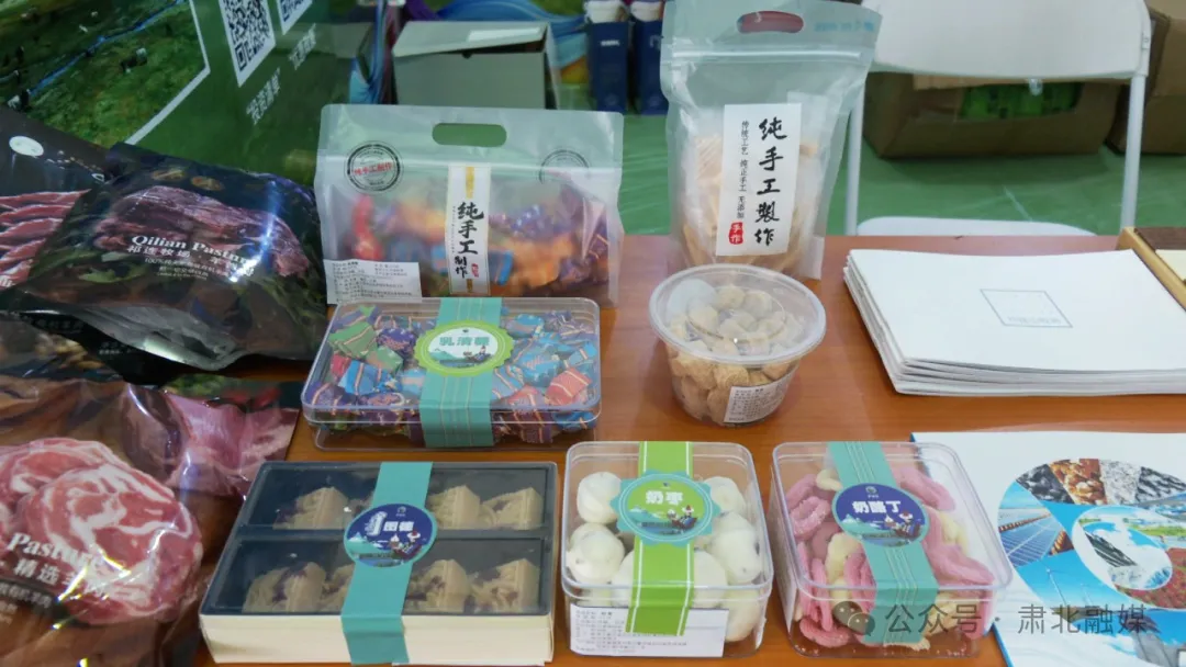 肃北特色农产品亮相第三十届兰洽会